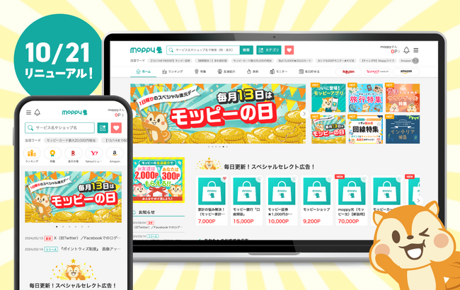ポイントサイト「モッピー」がUIを大幅リニューアル