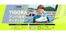 《エントリー受付開始》株式会社アルペンのプライベートブランド「TIGORA」アンバサダーオーディションを開催！