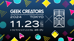 Adobeの専門家が集結！クリエイターの学園祭『Geek Creators 2024 TOKYO』にアテインが協賛