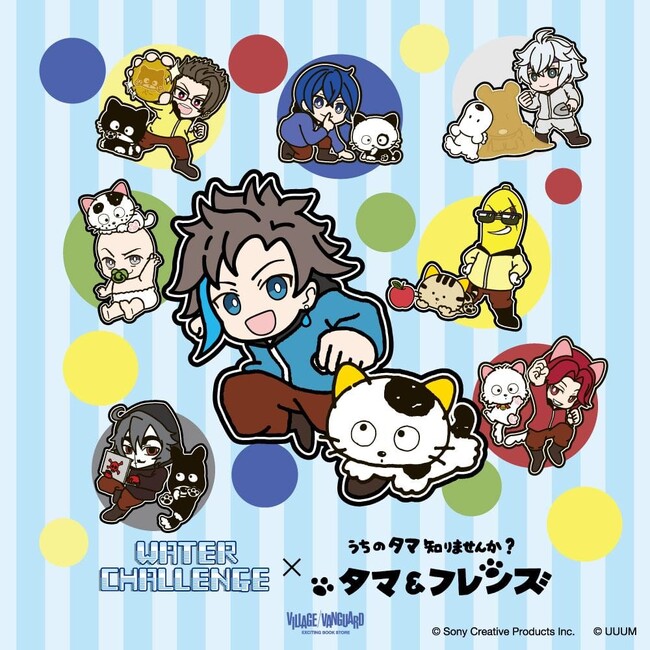 【ウォーターチャレンジ×タマ＆フレンズ】～コラボグッズ販売決定！！～