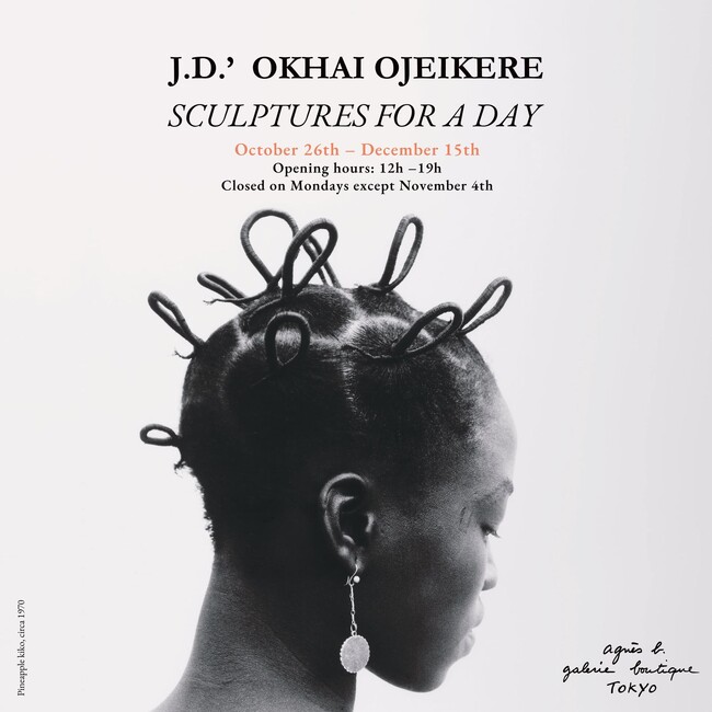 アニエスべーギャラリーブティックにおいてJ.D.オカイ・オジェイケレによる個展『SCULPTURES FOR A DAY』を開催