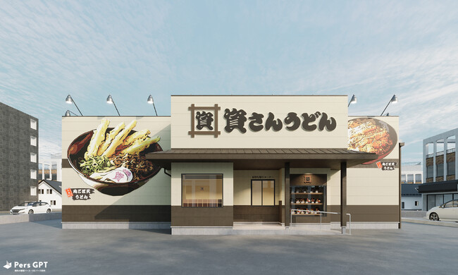 北九州のソウルフード「資さんうどん」は「資さんうどんアクロスプラザ篠栗店」を11/19（火）午前10時～グランドオープンします。