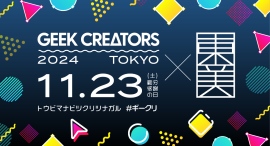 Adobeの専門家が集結！クリエイターの学園祭『Geek Creators 2024 TOKYO』にアテインが協賛