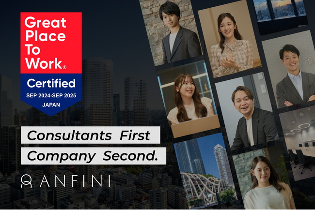 Anfini、GPTW Japan調査で「働きがい認定企業」に初選出
