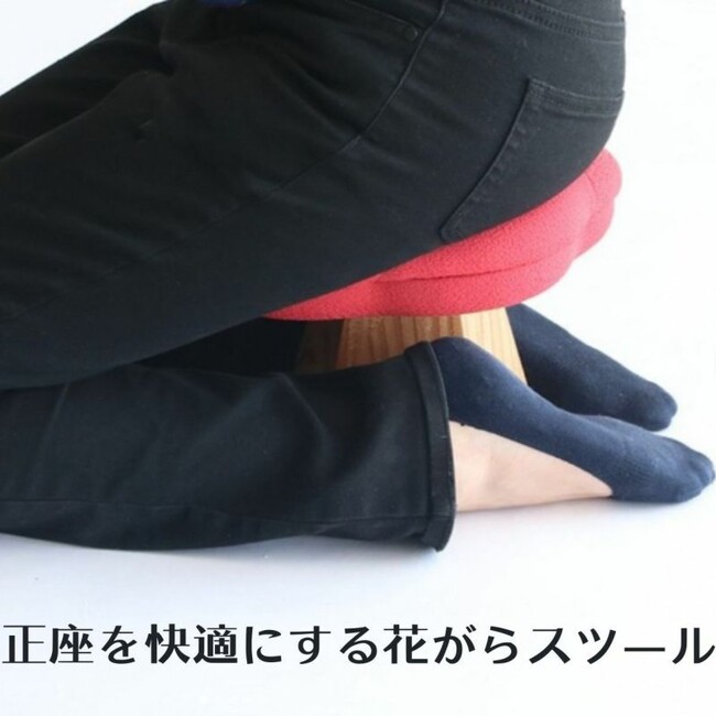 日本の伝統美と快適さを融合した「正座MONACA」スツール、販売開始