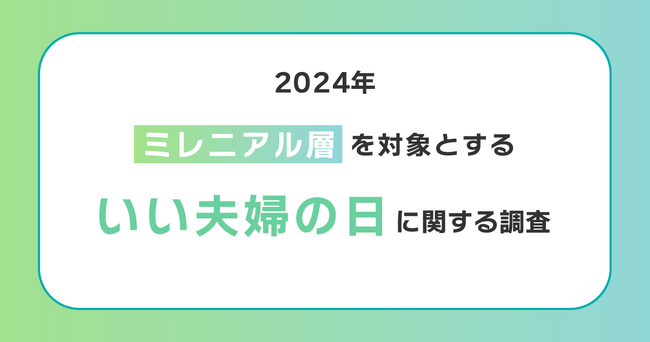 いい夫婦の秘訣は毎日の食卓に！？とても円満だと感じている人の約7割は毎日一緒に食事をとっているという結果に！一方で、「手伝って欲しい」「レパートリーが少ない」などの家事の不満には歩み寄る姿勢が必要か