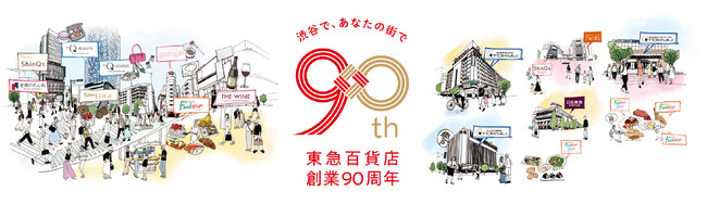 TOKYU DEPARTMENTSTORE NEWS　2024年創業記念祭