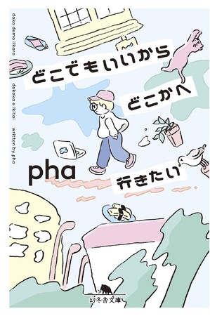【（株）ブックスキヨスク】ついに決定！激しいデッドヒートを制したのはあの作品！第15回エキナカ書店大賞 受賞作発表！