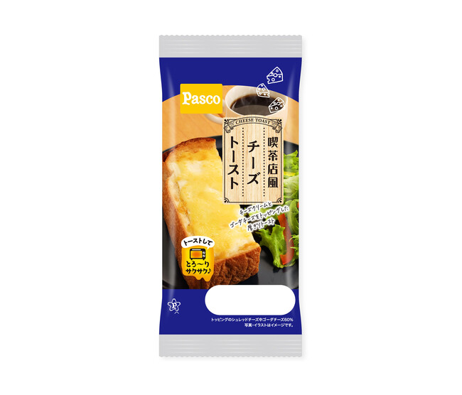 喫茶店みたいな厚ぎりトーストが楽しめる！「喫茶店風チーズトースト」新登場