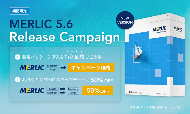 株式会社リンクス 画像処理アプリケーション MERLIC 5.6 リリースキャンペーンを実施