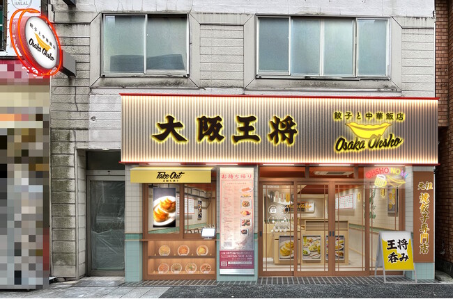 大阪王将で野菜たっぷりランチ？ “ちょっといい”のがこれからの「街中華」 大阪王将 神保町店10/24オープン