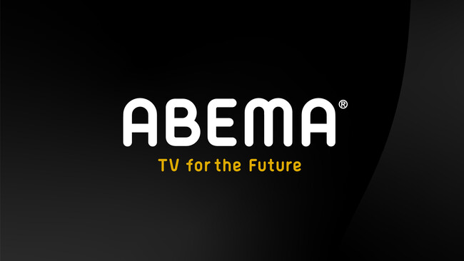 新しい未来のテレビ「ABEMA」、世界最大規模のコンテンツ見本市「MIPCOM 2024」に初出品および登壇決定