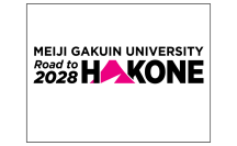 明治学院大学、2028年までに箱根駅伝本戦出場を目指し『Road to HAKONE 2028』をスタート！