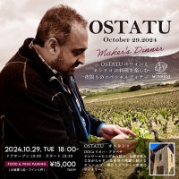 東京のスペイン料理店「コメドール モンリコ」がテロワールにこだわるスペインワイナリー「OSTATU」とのコラボディナーを10/29 18時に開催