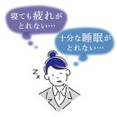 睡眠悩みを解決するには？