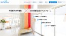 360°Homes 公式サイト画面