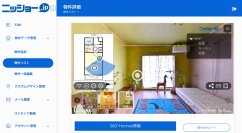 東海最大級の賃貸仲介企業ニッショーコミュニケーションズが360°Homes(R)を導入し、顧客満足度と業務効率を大幅に向上！