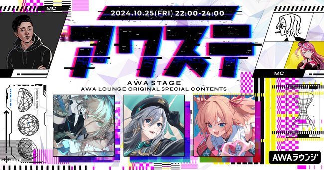 RIOT MUSICが運営するバーチャルミュージックレーベル「Blitz Wing」特集！松永 依織 / 皇 美緒奈 / 朝倉 杏子の3名が出演決定！生配信番組「アワステ」第36回が開催！