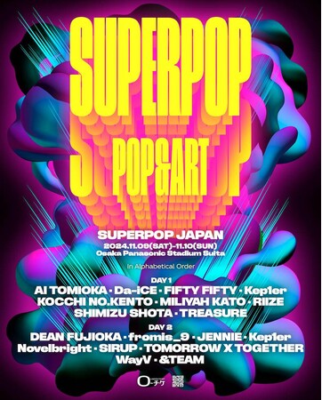 SUPERPOP JAPAN 2024 最終ラインナップ確定、チケット販売本格化！