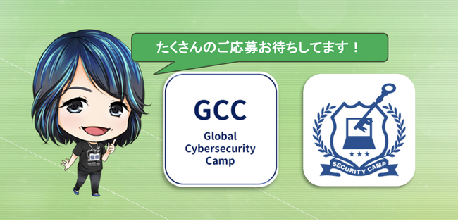 GCC 2025 Taiwan（Global Cybersecurity Camp 2025 Taiwan）開催