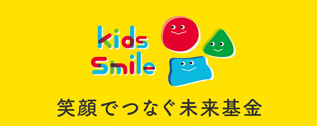 日本全国の子どもたちを笑顔にする活動を支援する「kids smile 笑顔でつなぐ未来基金」QUOカード・QUOカードPay発売！