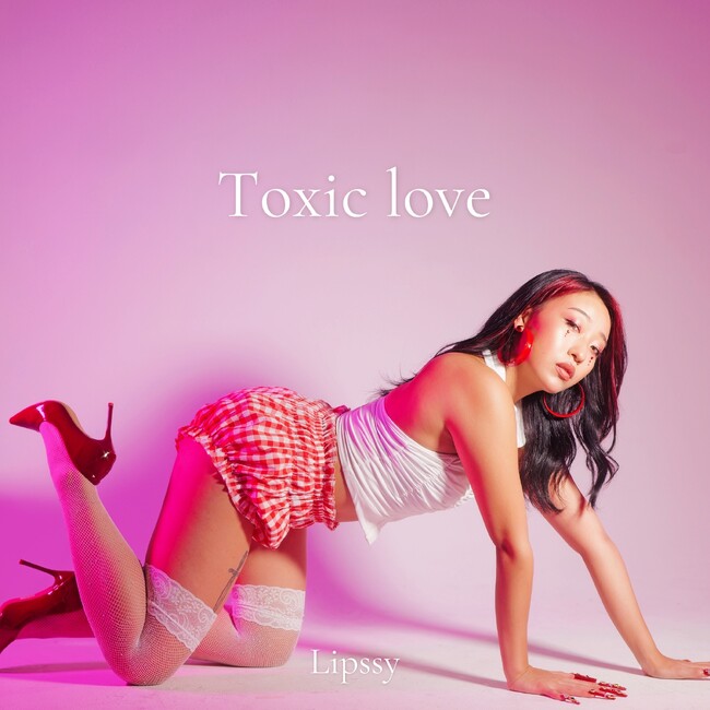 YouTube登録者数43.3万人チェゴチャンネルのMAHOとの楽曲で話題となったLipssy(リプシー)が「TOXIC LOVE」を配信リリース！