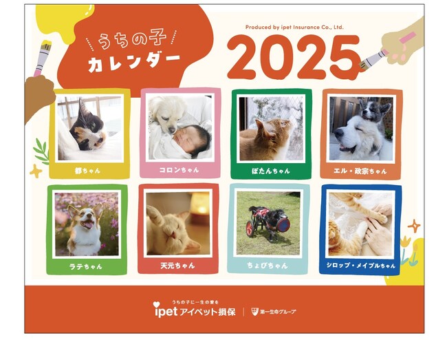 アイペット「うちの子フォトコンテスト2024」投稿キャンペーン結果発表！