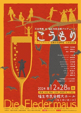 『又吉秀樹のこうもり』のチケットを「チケットペイ」にて販売開始!