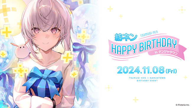 AI VTuberの紡ネン×ナンジャタウン初のコラボイベント「紡ネン HAPPY BIRTHDAY in ナンジャタウン」開催決定！