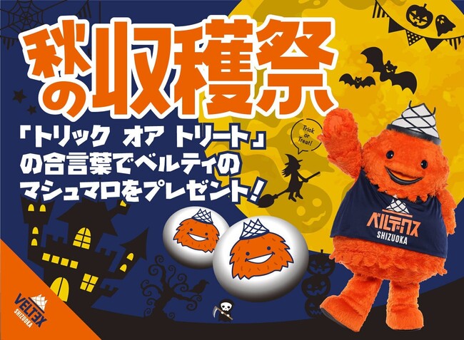 第5節 熊本戦で「秋の収穫祭」イベントを実施!