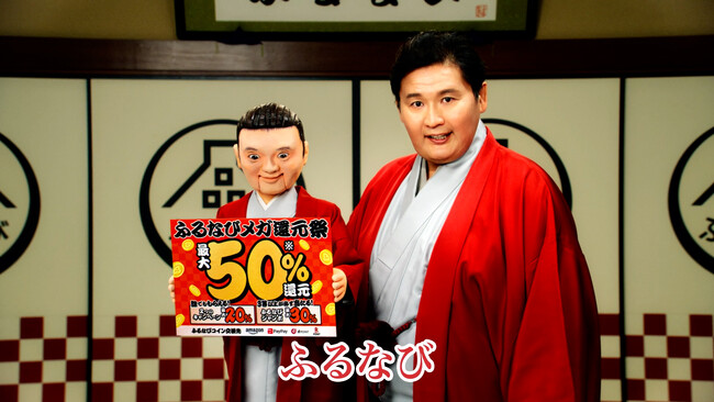 貴乃花 光司 (第65代横綱)が、10月26日（土）から放映開始のふるなび新TV-CMに、出演。今年はそっくりな相棒が登場！？難しい腹話術に挑戦する貴乃花さんに注目！