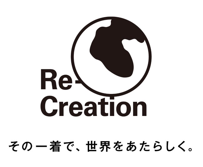 【環境省補助事業】アパレル商品のサステナビリティを認証する新システム、誕生。Re-Creation 10月23日(水)より導入企業を募集開始
