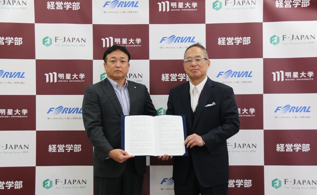 フォーバル、明星大学経営学部と包括連携協定を締結