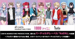 CARTA MARKETING PRODUCTION、バーチャルIPレーベル「KoERU」を始動