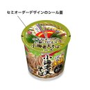 カップ麺 小海老天そば ミニ セミオーダー