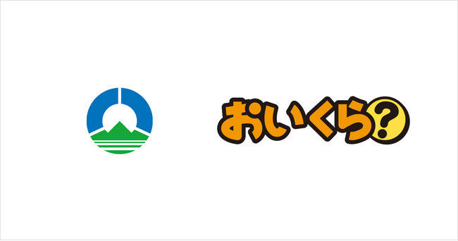 岩手県八幡平市が10月の3R推進月間に不要品リユース事業で「おいくら」と連携を開始