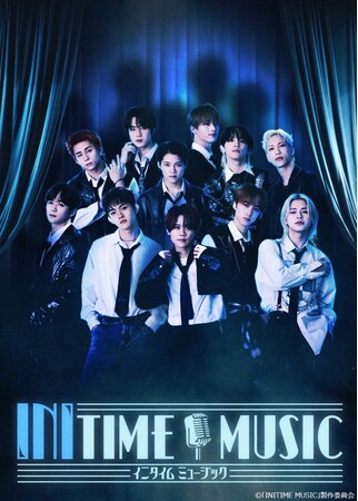 日本テレビ系音楽番組「INITIME MUSIC」の見逃し配信決定！番組未公開映像や特別企画を収録したオリジナル番組「おかわり！INITIME MUSIC」もLeminoプレミアムで独占配信開始！