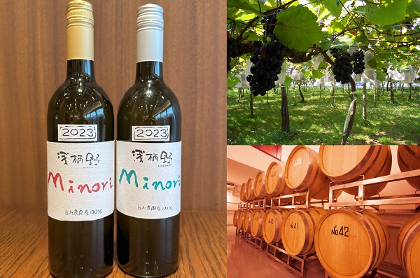 滋賀県のワイナリーと7つのホテルがタイアップ　第16弾 「2023浅柄野（あさがらの）Minori」　滋賀県産ブドウを使用したワインを、ホテルソムリエがオリジナルブレンド