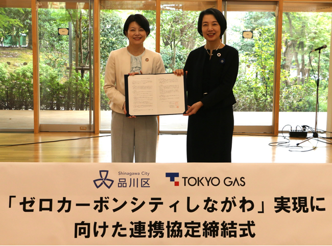 品川区における「ゼロカーボンシティしながわ」実現に向けた連携協定の締結について