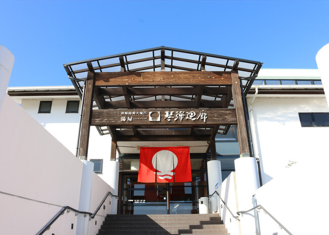 【JAF香川】「讃岐路野天風呂　湯屋　琴弾廻廊」でJAF会員限定プレゼント企画を実施中！