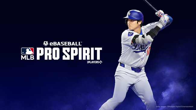 『eBaseball(TM): MLB PRO SPIRIT』本日10月23日配信スタート！カバーアスリート・大谷翔平選手のコメントも公開！