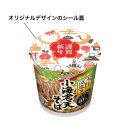 カップ麺 小海老天そば ミニ オリジナル