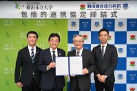 湘南鎌倉総合病院と横浜市立大学は包括的連携協定を締結しました