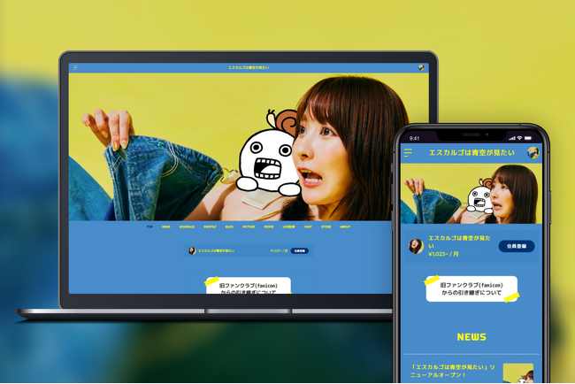 「Bitfan」にて、グラビアアイドル・紺野栞のオフィシャルファンクラブをリニューアルオープン！