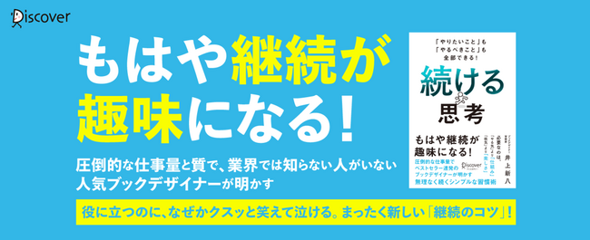 ディスカヴァーの人気書籍1127点が、最大50％ポイントバック！楽天ブックスのお買い物マラソンセール開催中