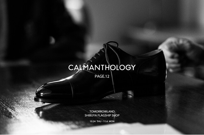 10月24日（木）より、トゥモローランド 下記店舗にて、〈CALMANTHOLOGY〉の最後PAGEとなる〈CALMANTHOLOGY PAGE.12 POP UP STORE〉を開催。