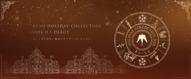 極上の美しさを贈る　155万円のツバメの巣ホリデーコレクション、発売前に完売