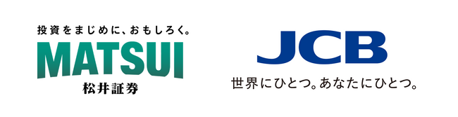 松井証券、JCBとのクレカ積立サービスを2025年5月より提供開始　キャンペーン適用で積立額の最大7.0％ポイント還元