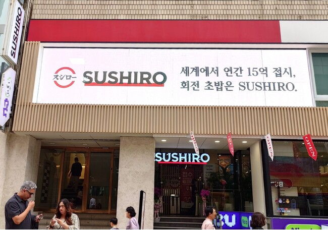 スシロー、韓国・ソウルの中心地「明洞」に新規出店。「スシロー明洞聖堂店」 が9月30日（月）にオープン ～海外2エリア目となる最新モデル「デジロー」も導入～
