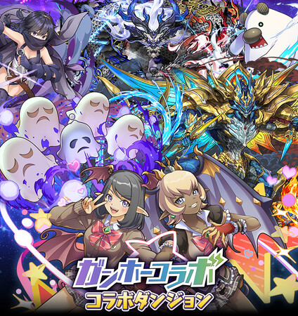 【サモンズボード】人気イベント「ガンホーコラボ」開催！